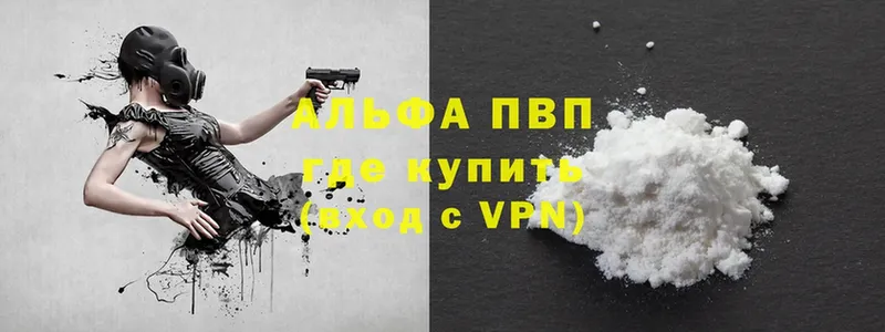 Alpha PVP Соль  Жигулёвск 