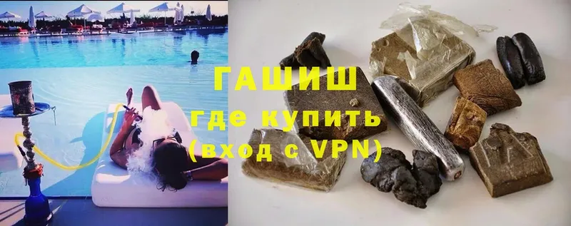 где купить   mega ONION  ГАШ hashish  Жигулёвск 