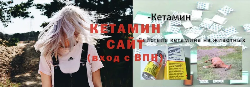 Кетамин ketamine  Жигулёвск 