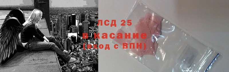 LSD-25 экстази кислота  Жигулёвск 